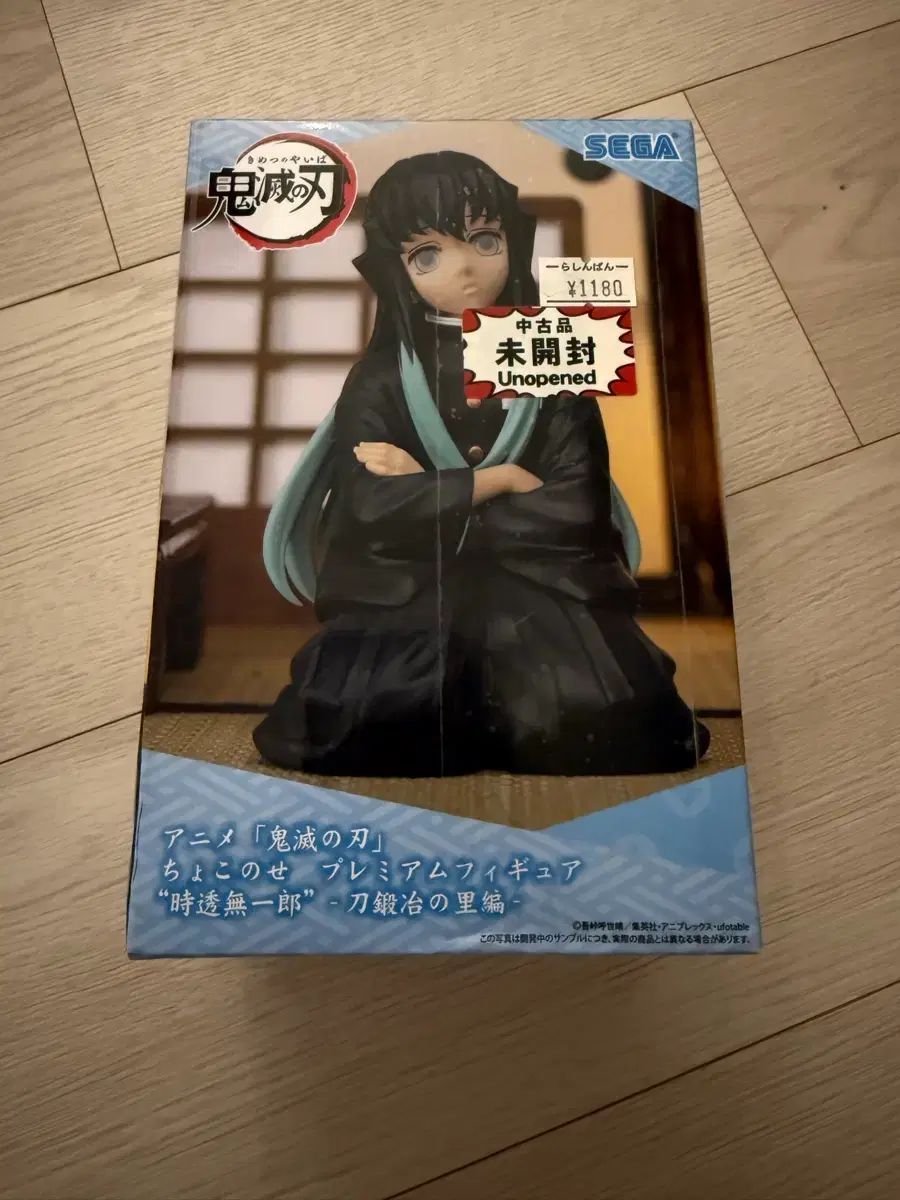 時透 無一郎 セガ 刀鍛冶の里 ヌードルストッパー