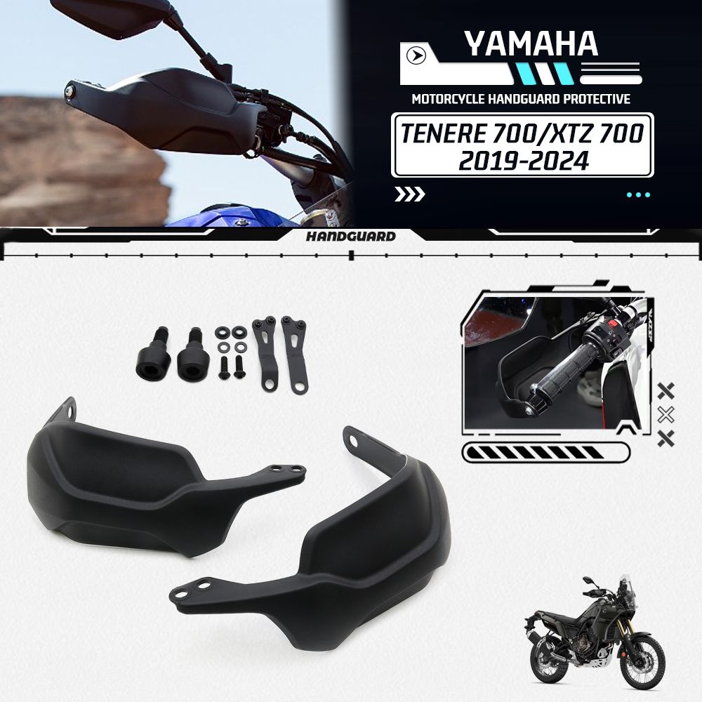 ヤマハ Tenere700 XTZ700 Tenere700 Rallyエクストリーム 2019〜2024対応 ハンドガード ハンドシールド