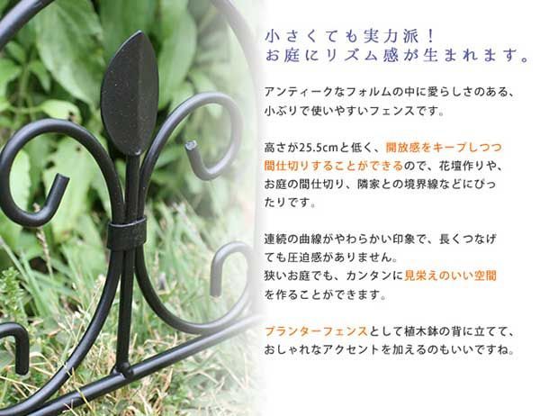 アイアン フェンス ミニ 刺すだけミニアイアンフェンス(リーフ) 10枚セット (約)幅47cm 高さ25.5cm ブラック 黒 プランターフェンス ゲート アイアン ガーデンフェンス ガーデニング 枠 柵 仕切り 目隠し 境目 クラシカル アンティーク トレ