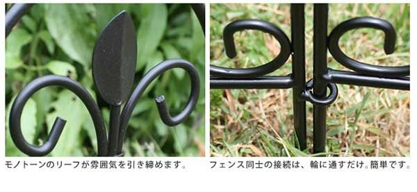 アイアン フェンス ミニ 刺すだけミニアイアンフェンス(リーフ) 10枚セット (約)幅47cm 高さ25.5cm ブラック 黒 プランターフェンス ゲート アイアン ガーデンフェンス ガーデニング 枠 柵 仕切り 目隠し 境目 クラシカル アンティーク トレ