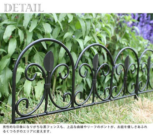 アイアン フェンス ミニ 刺すだけミニアイアンフェンス(リーフ) 10枚セット (約)幅47cm 高さ25.5cm ブラック 黒 プランターフェンス ゲート アイアン ガーデンフェンス ガーデニング 枠 柵 仕切り 目隠し 境目 クラシカル アンティーク トレ