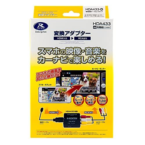データシステム HDMI変換アダプター ケーブルレスタイプ HDA433-D Datasystemas 258f0e19 8,299円