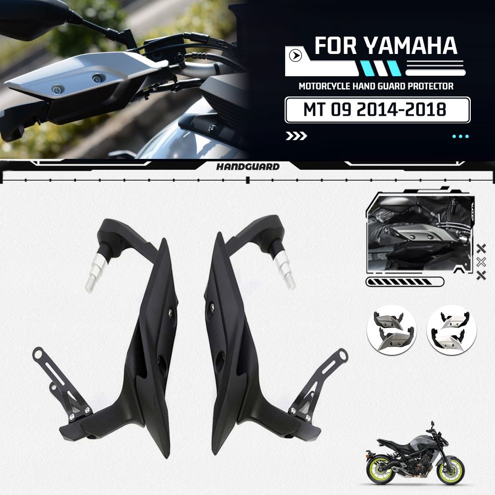 SAVAGE ヤマハ MT-09 MT09 2014〜2018対応 ハンドルガード ハンドルバーシールド延長フロントガラス