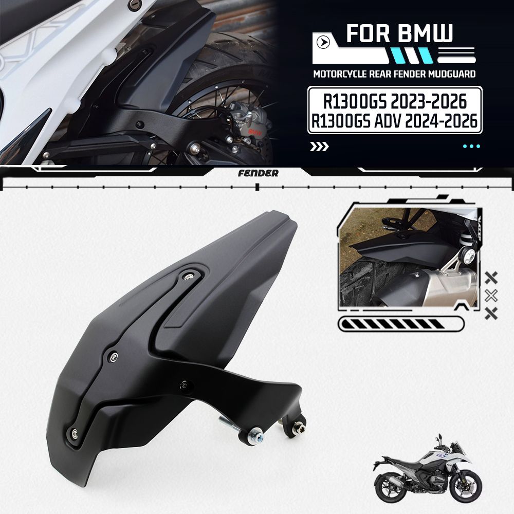 SAVAGE BMW R1300GS 2023〜2026対応 R1300GS ADV 2024〜2026対応 リアフェンダー マッドガード タイヤハガー スプラッシュガード