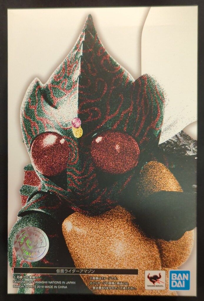 BANDAI SPIRITS S.H.Figuarts/真骨彫製法 仮面ライダーアマゾン 仮面ライダーアマゾン 15,698円