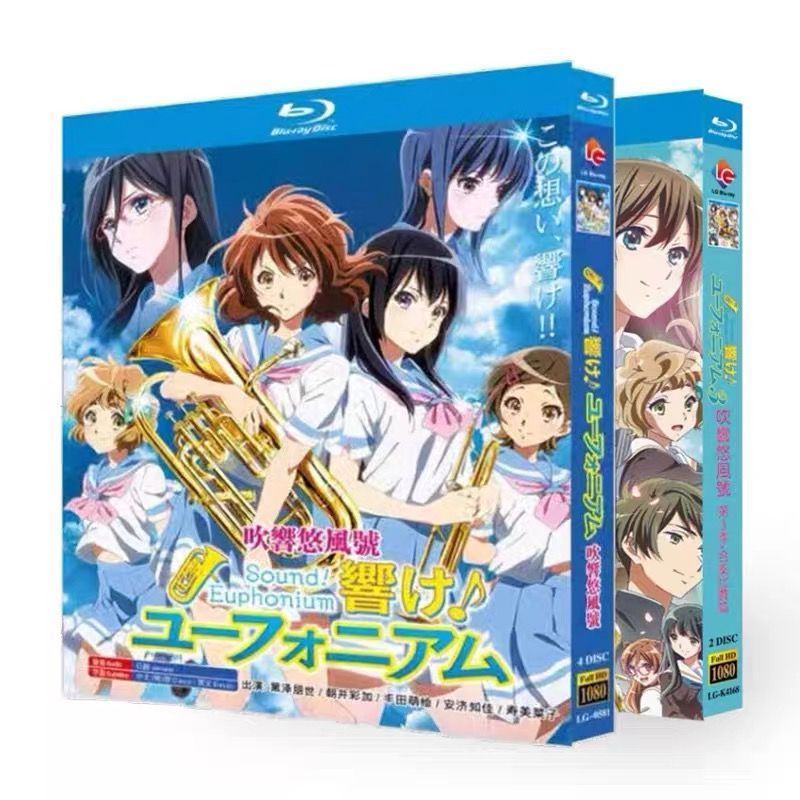 【新品未使用】 響け!ユーフォニアム シーズン1-3+合奏試合編【TV第1+2季全集+劇場版+OAD】 【全話収録】 ブルーレイ 8,150円