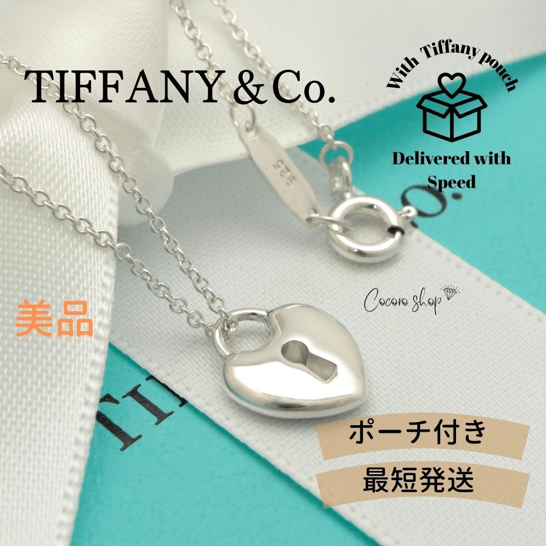 【美品】ティファニー TIFFANY&Co. ハート ロック キーホール ネックレス AG925