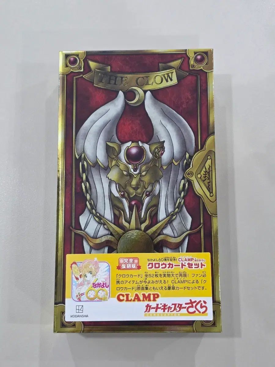 カードキャプターさくら チェリー 60周年 クローカード セット 完全復刻版 講談社 CLAMP 原画