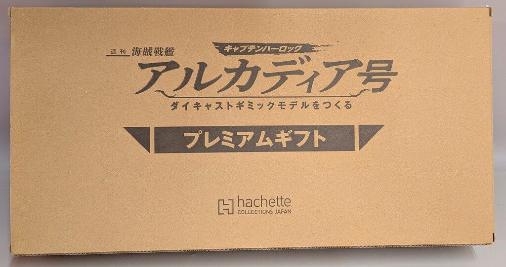 hachette ダイキャストモデルをつくる 週刊海賊戦艦 キャプテンハーロック アルカディア号 週刊海賊戦艦 アルカディア号