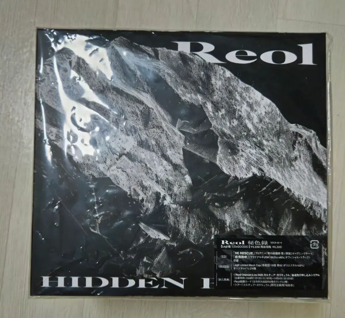 レオルー 秘色録 fc 限定版 限定盤 期間限定 7,508円