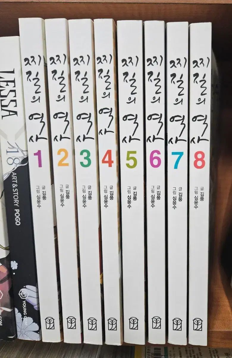 찌질の歴史 1 - 8 完 コレクション用 7,194円