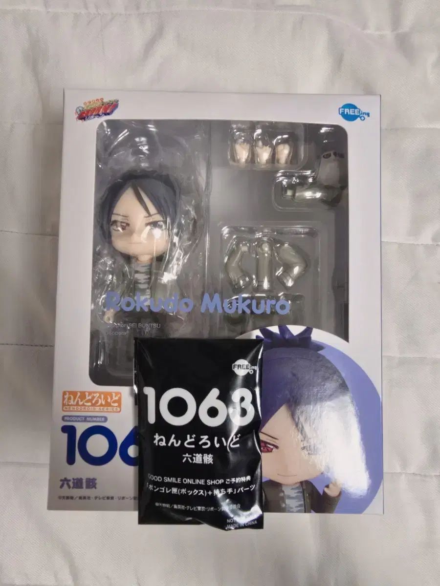 (特典付き) 家庭教師ヒットマンREBORN! 雲雀恭弥 ねんどろいど 出品 12,378円