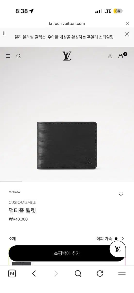 ルイヴィトン 二つ折り財布 41,358円