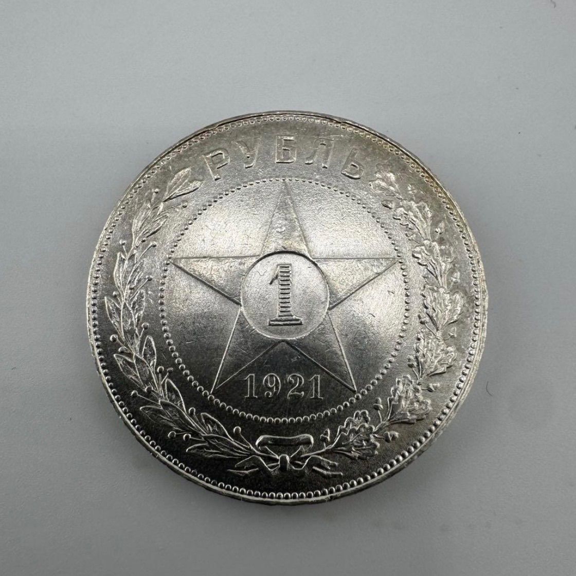 【コインコレクター放出品】1921年 ロシアRSFSR初期 1ルーブル大型銀貨 21,600円