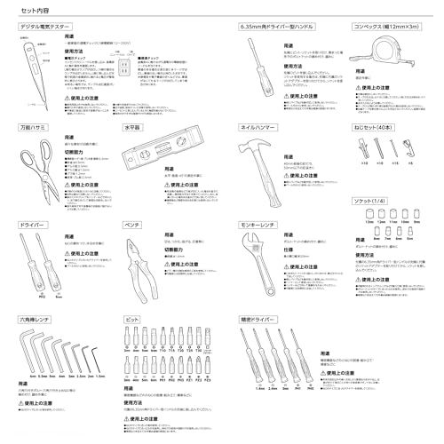 ☆新品☆?儀(Takagi) TAKAGI マイツールズ 54pcs MT-540 ホームツールセット 家具の組み立て 住まいのメンテナンス 工具セット 作業工具セット 家庭用 高儀 たかぎ
