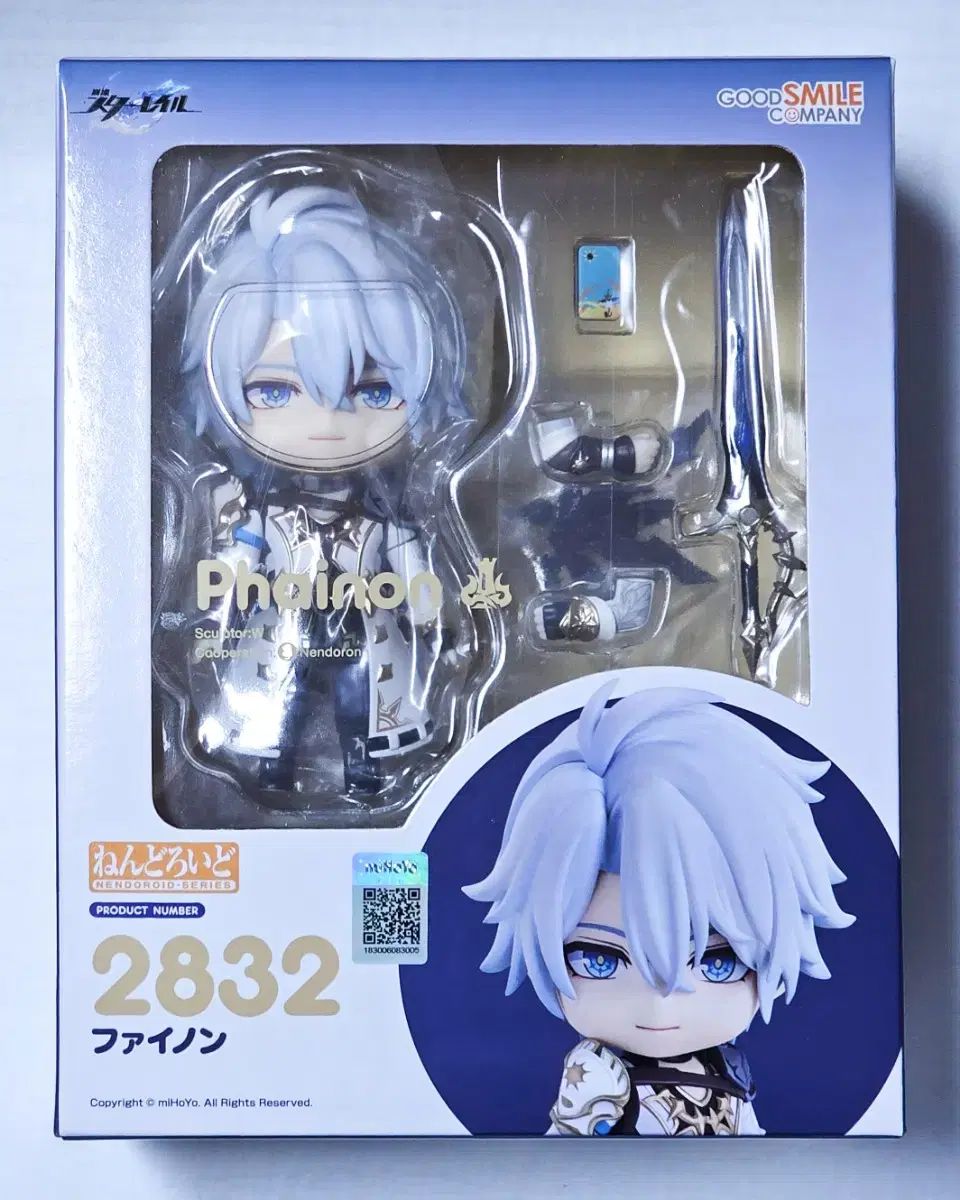 ねんどろいど ファイノン