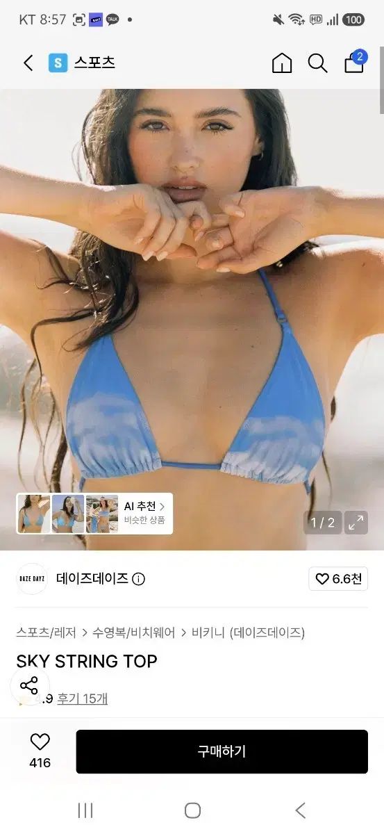 DAIZ MEN スカイ ビキニ