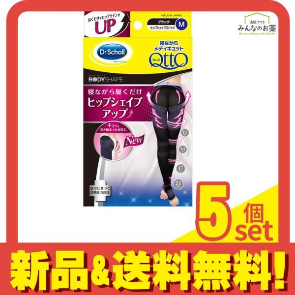 寝ながらメディキュット ヒップシェイプアップ スパッツ 1足 (Mサイズ) 5個セット まとめ売り