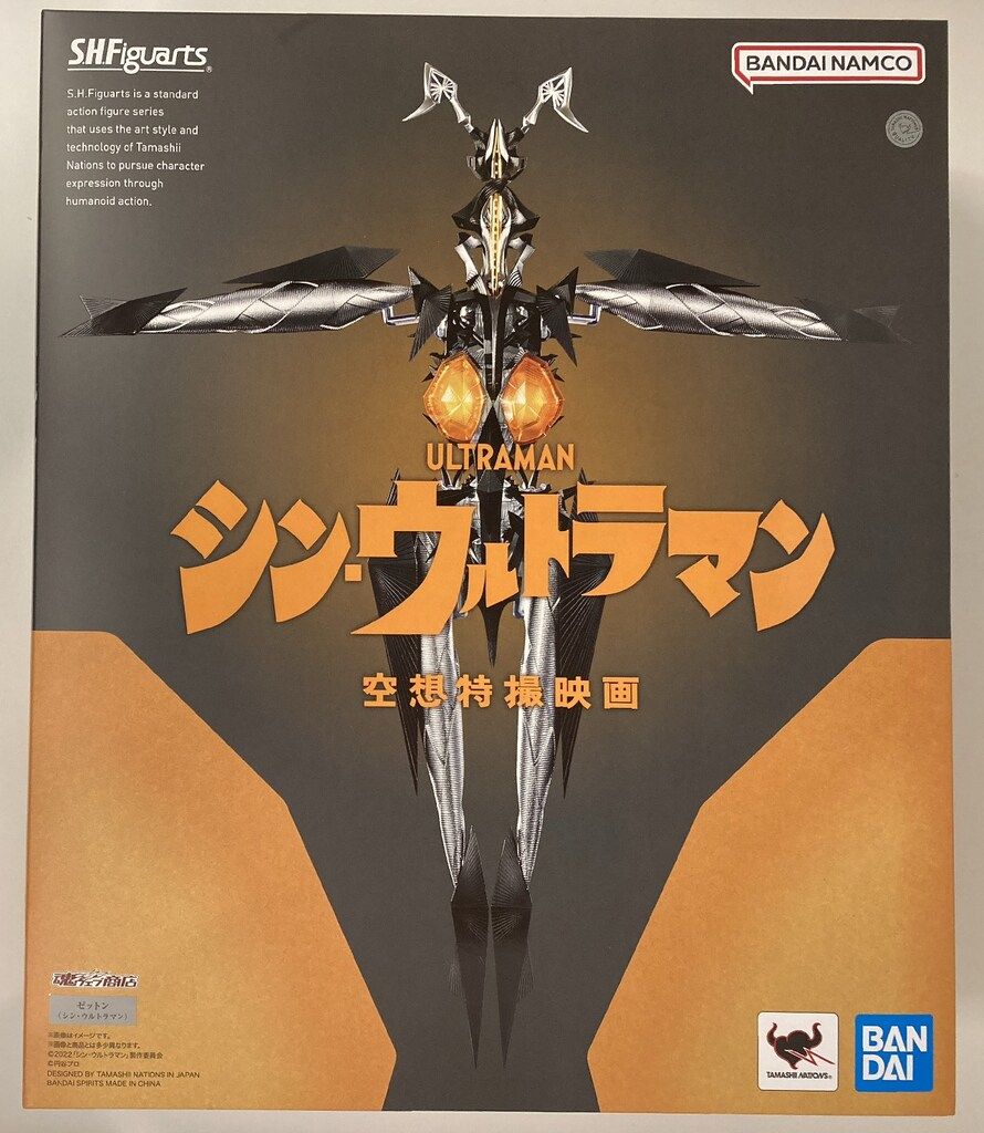 BANDAI NAMCO S.H.Figuarts ゼットン バンナム