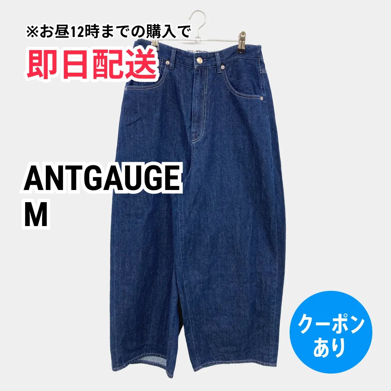 ANTGAUGE アントゲージ デニムパンツ M ブルー フルレングス 無地 ワイド・ルーズ テーパード ハイウエスト ウエストゴム・紐 レディース