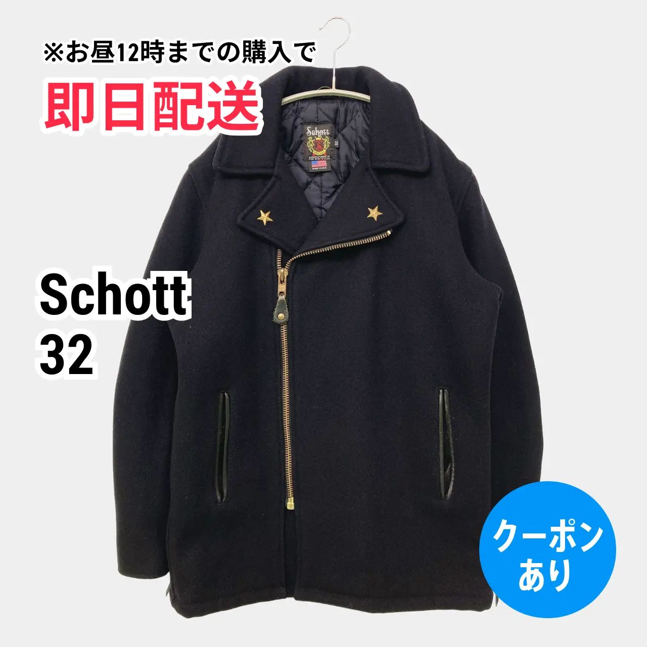 Schott ショット ピーコート 32 ネイビー ウール・ニット ナイロン 無地 ミドル丈 レディース