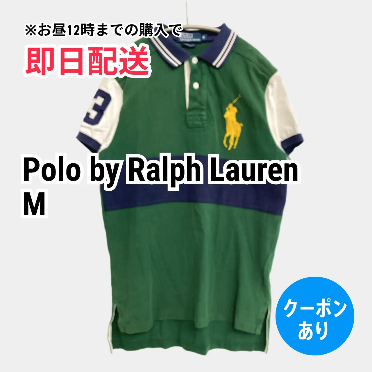 Polo by Ralph Lauren ポロバイラルフローレン ポロシャツ M グリーン ワンポイント ブランドロゴ ライン柄 半袖 メンズ レディース