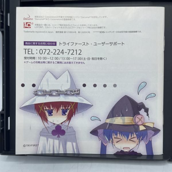 【中古】NDS）魔女になる[92]