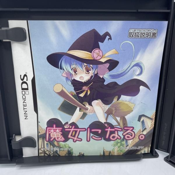 【中古】NDS）魔女になる[92]