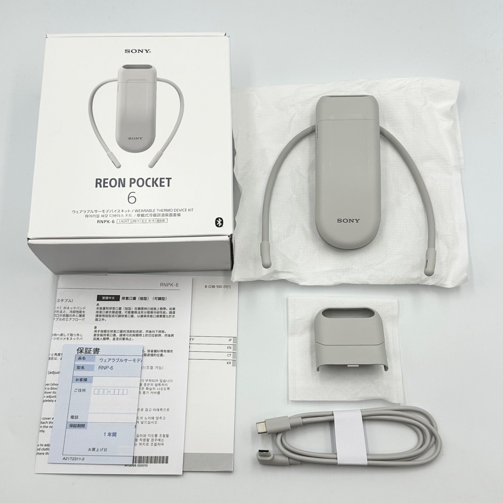 SONY REON POCKET 6 RNPK-6T 【24時間以内発送･未使用に近い✨️】