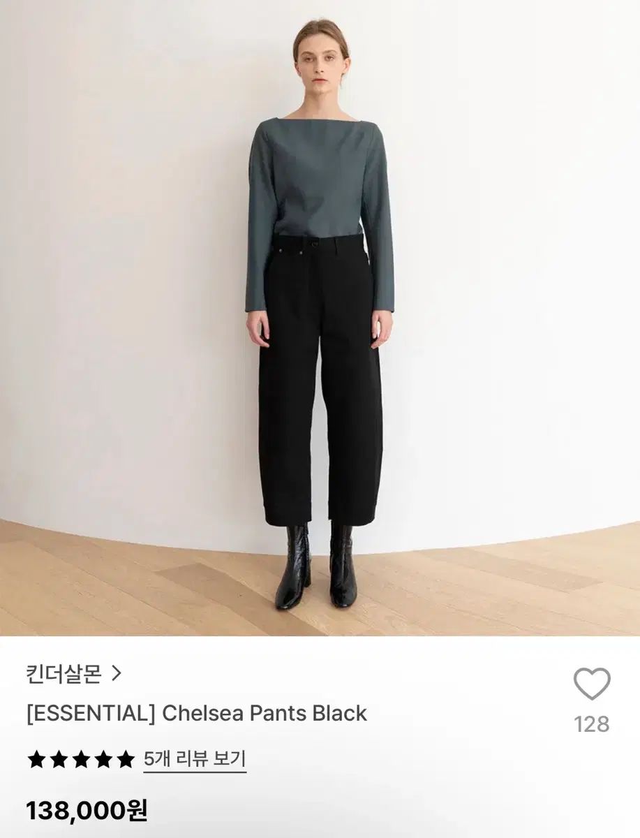 キンダーサルモン チェルシー パンツ 8,270円