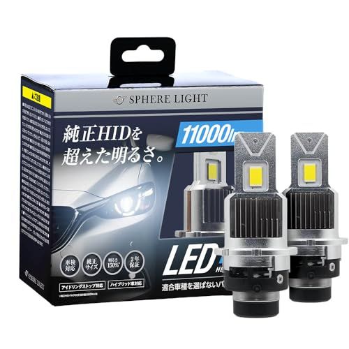 N◆スフィアライト 純正HID用 LED ヘッドライト D2S 6000K ホワイト 11000lm 12V プロジェクターヘッドライト対応 車検対応 ポン付け バルブタイプ 配線レス SPHERELIGHT SLGAD2S060 9caf4f45 12,885円