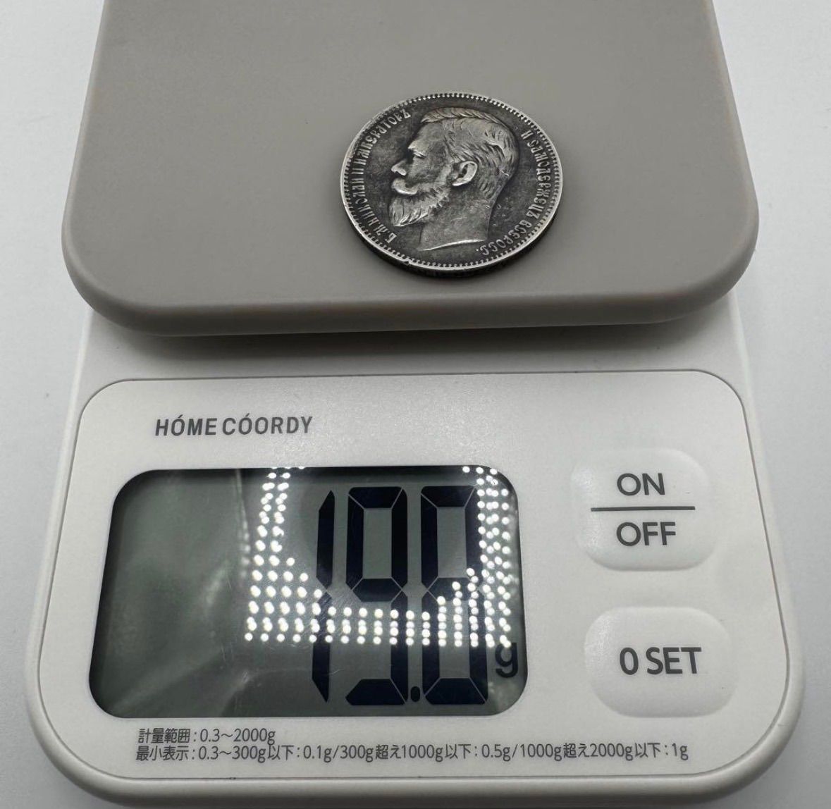 コインコレクター放出品】1907年 帝政ロシア ニコライ2世 1ルーブル銀貨