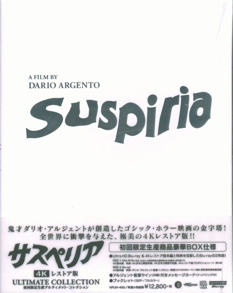 ハピネット 外国映画Blu-ray ダリオ・アルジェント サスペリア 4K UHD Blu-ray アルティメット・コレクション
