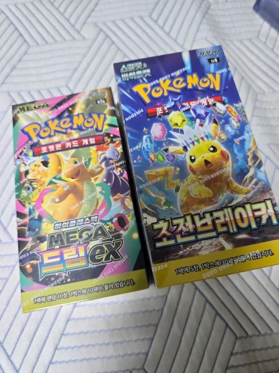 メガドリーム ex 1ボックス シュー リンクO 10,270円