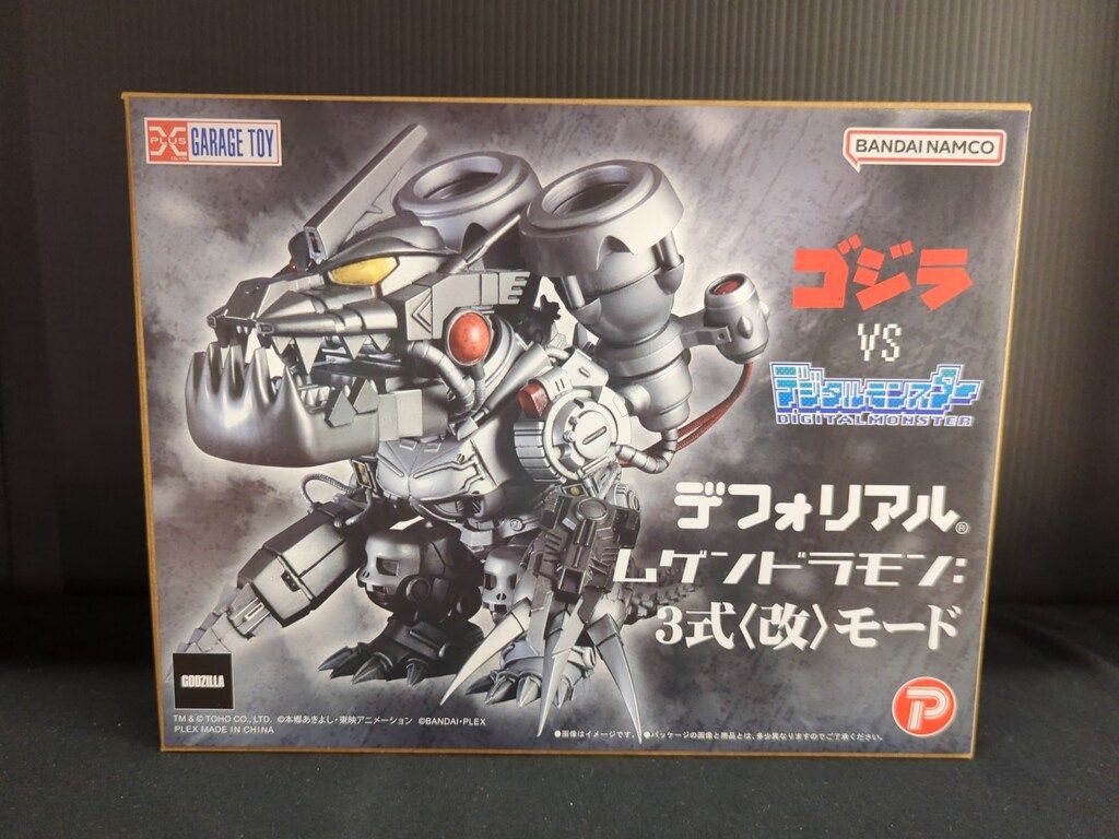 エクスプラス デフォリアル ムゲンドラモン 3式改モード 12,788円