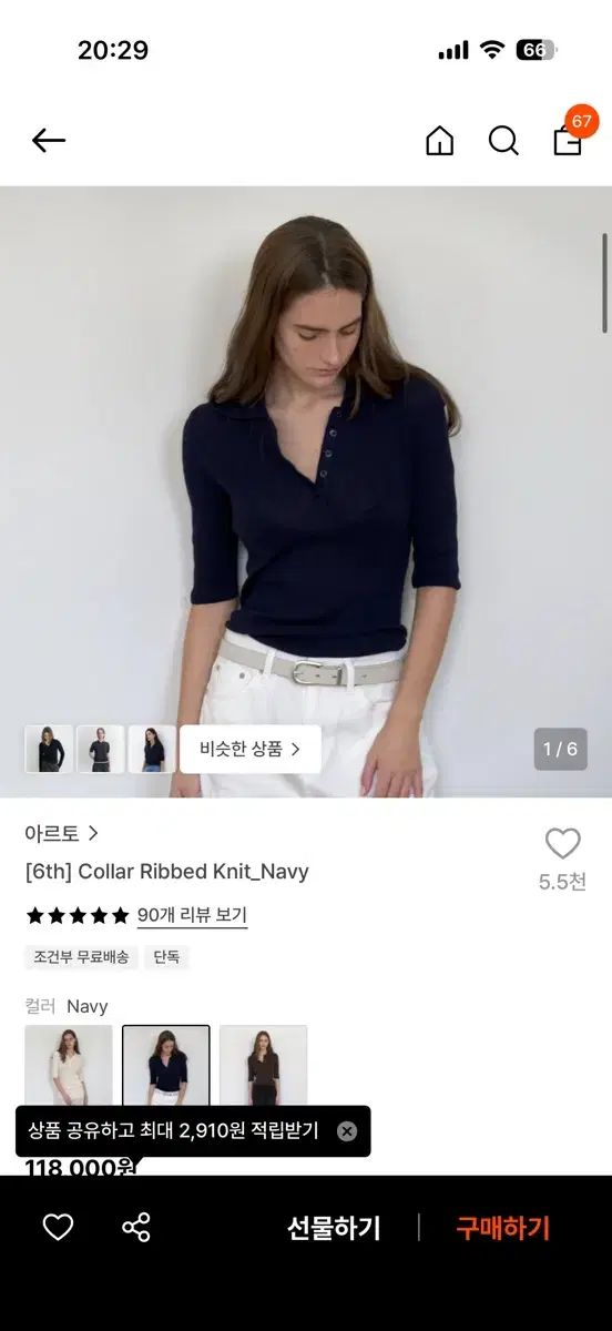 アルトゥー KARA リーブド ニット ネイビー