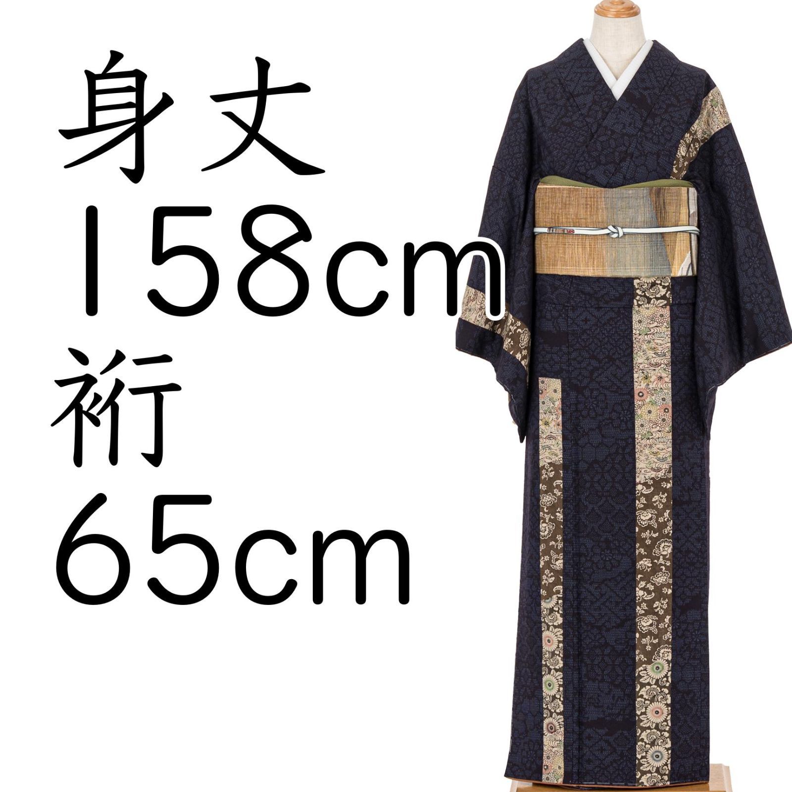 付け下げ　紬　草花模様
