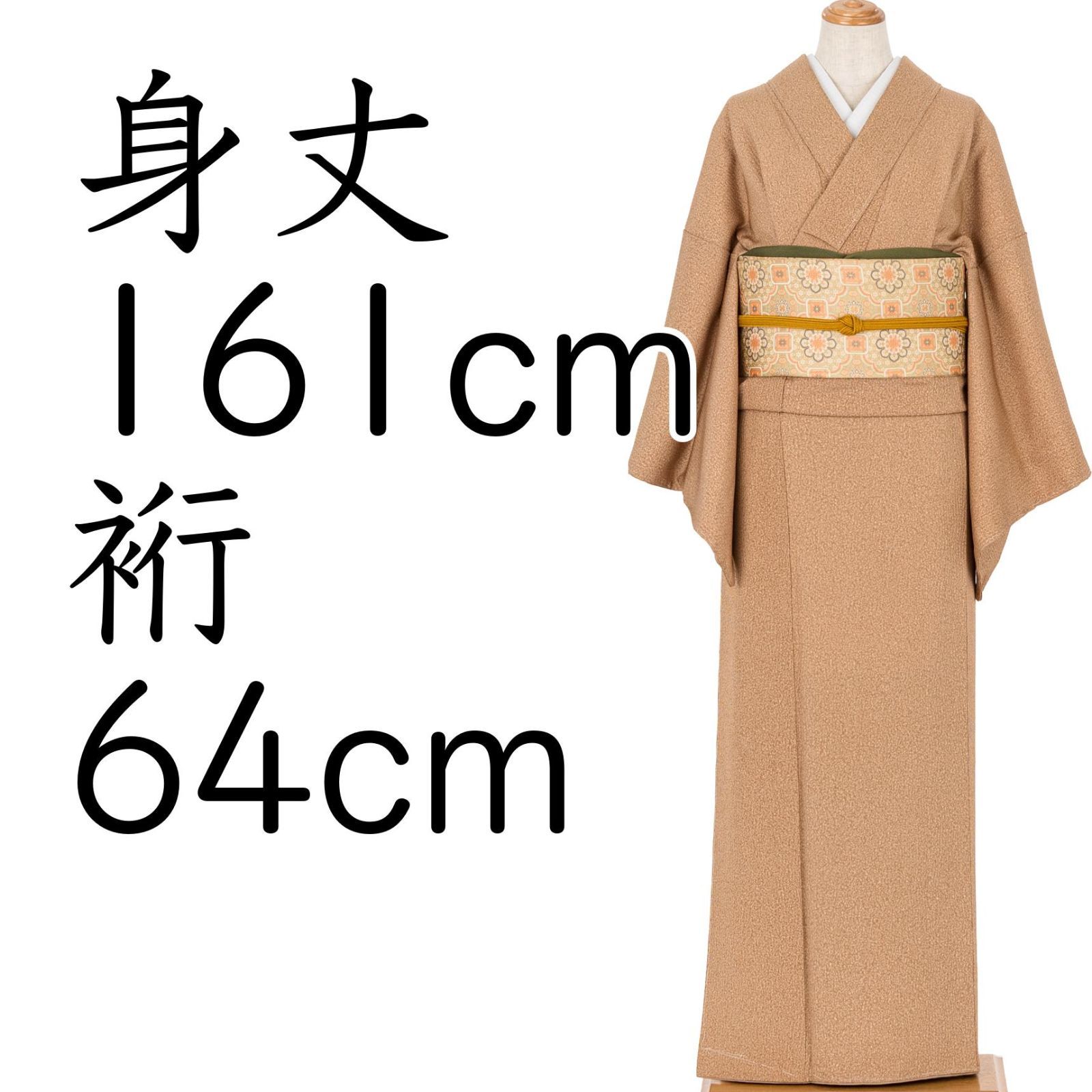 伽羅色　糊散らし模様