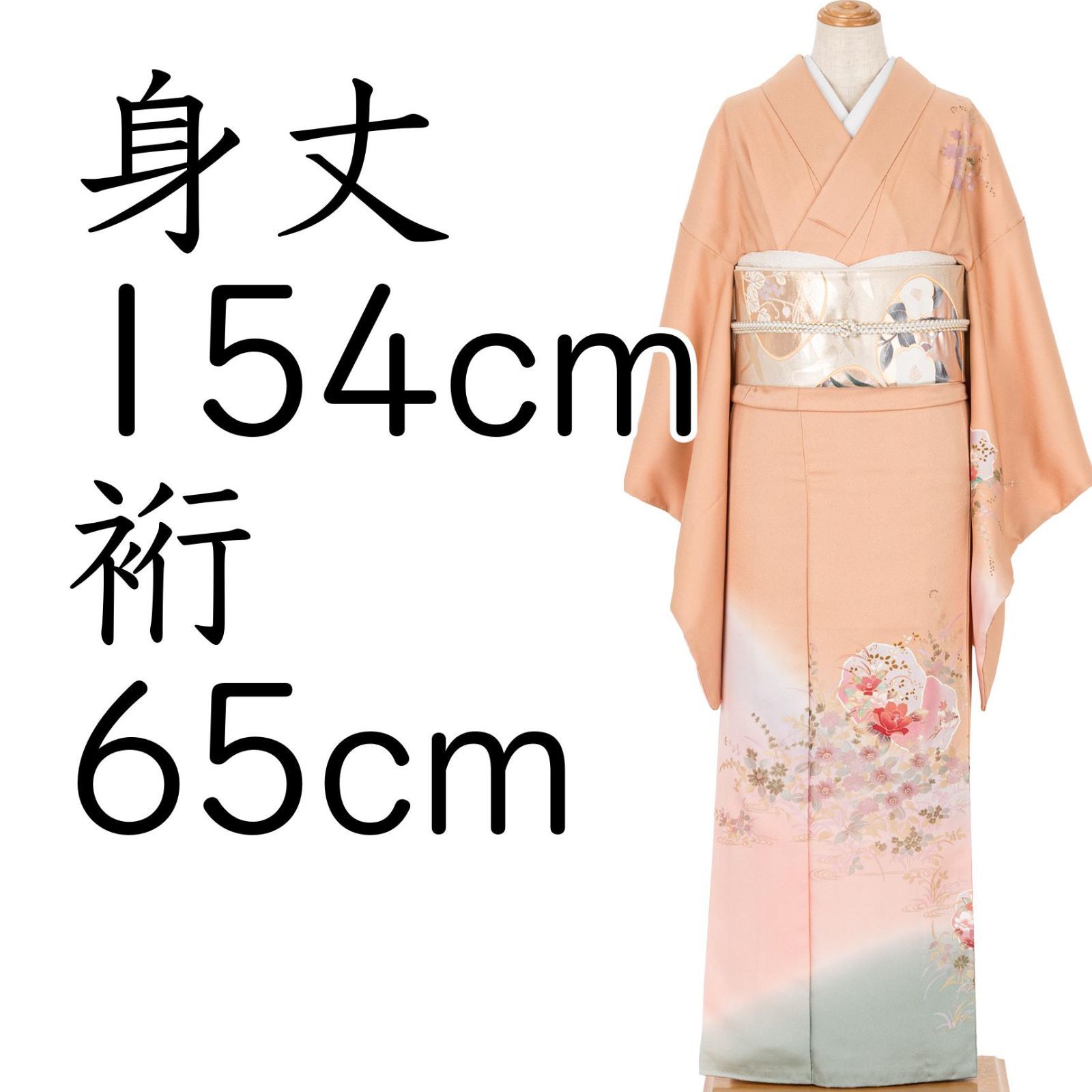 付け下げ訪問着　鏡裏に花　スリムサイズ