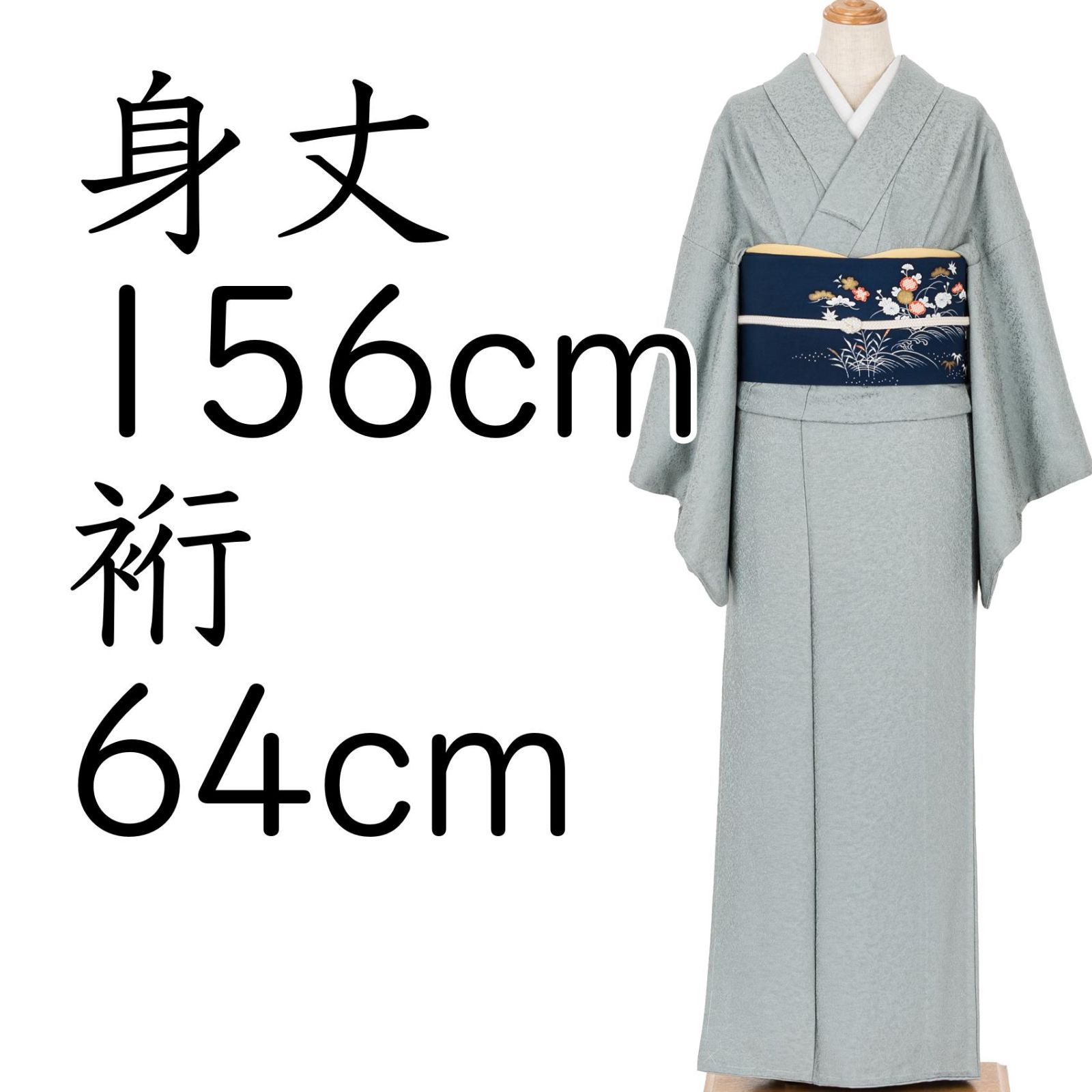 色無地　一つ紋　秘色色　作家物　スリムサイズ