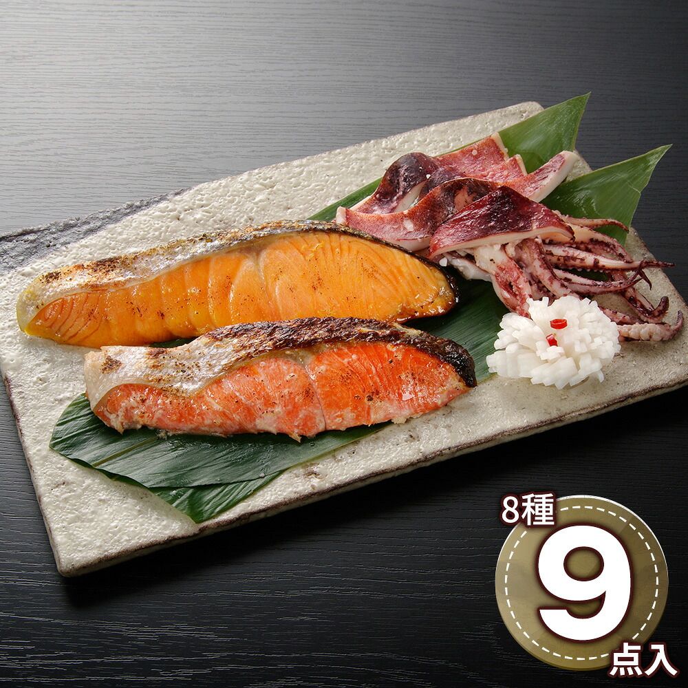 脂のり抜群 口に広がる豊かな旨み 漬け魚切身詰合せ（秋鮭甘味噌漬切身×2、秋鮭粕漬切身×1、秋鮭西京漬切身×2、真鱈粕漬切身×1、しまほっけ甘味噌漬切身×1、紅鮭西京漬切身×1、トラウトサーモン粕漬切身×1、真いか粕漬け×1） / 冷凍 送料無料 セット 6,113円