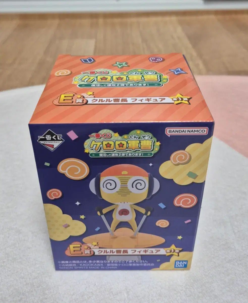 ケロロ軍曹 E賞 フィギュア