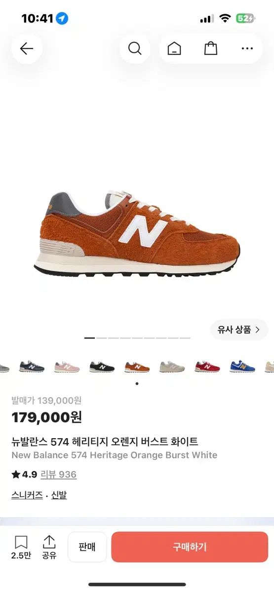 (275) ニューバランス 574 ヘリテイジ オレンジバースト 白 15,314円