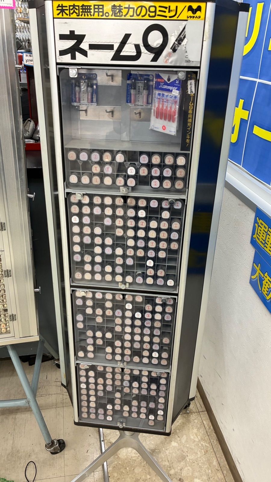 シャチハタ ネーム9 印鑑ディスプレイラック 回転什器 キャスター付 約300本収納 店舗什器 業務用