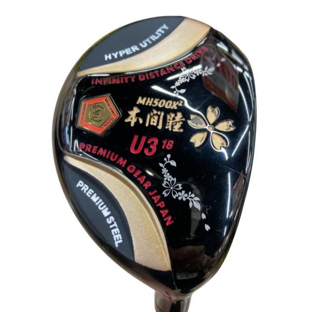 【中古】 特価メーカー MUTSUMI HONMA MH500X2 U3 ユーティリティ UT オリジナルカーボン (フレックスR) メンズ 男性用 右利き 右用 Cランク ゴルフクラブ