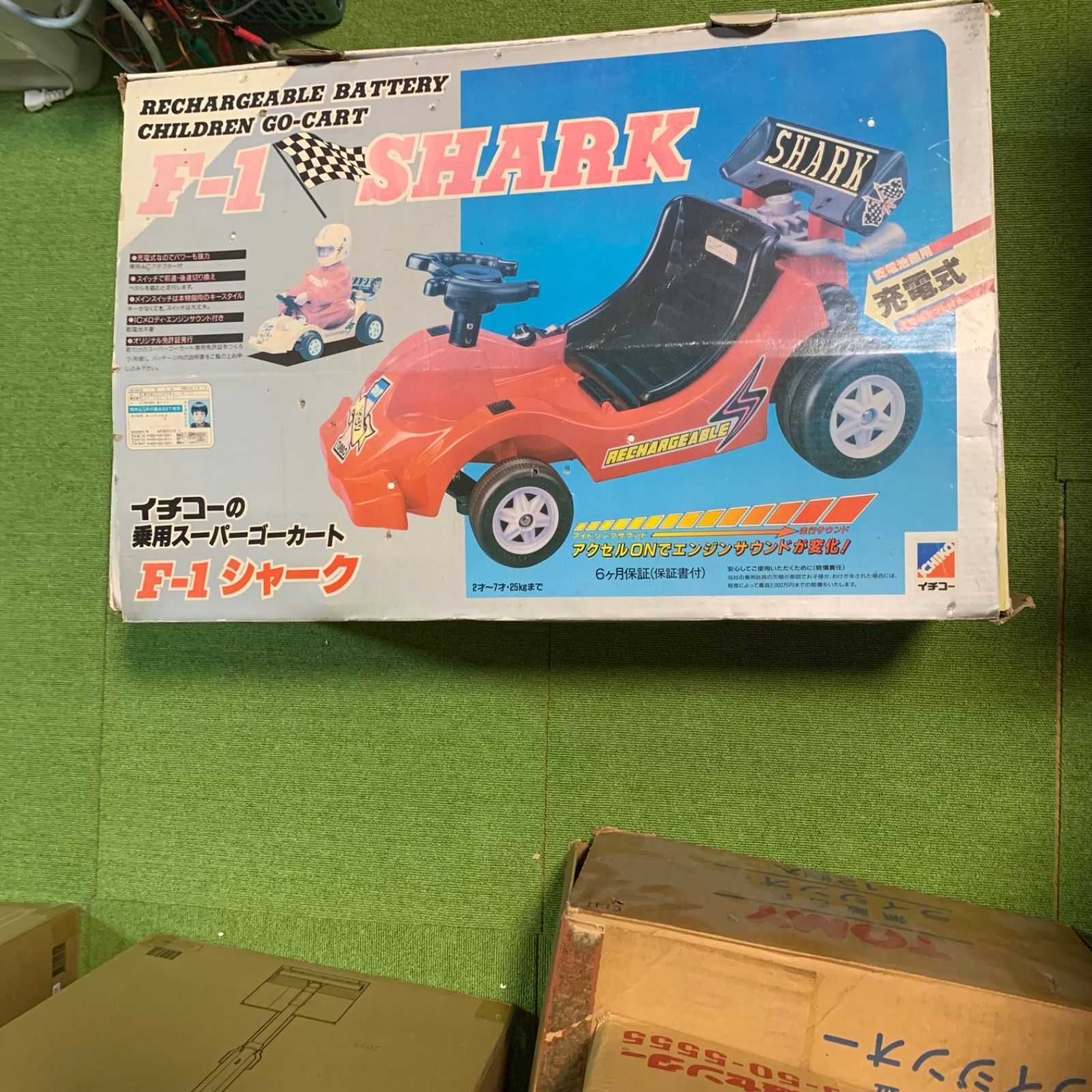 ! SHARK TCV-307 Turbo 電動乗用玩具 ジャンク