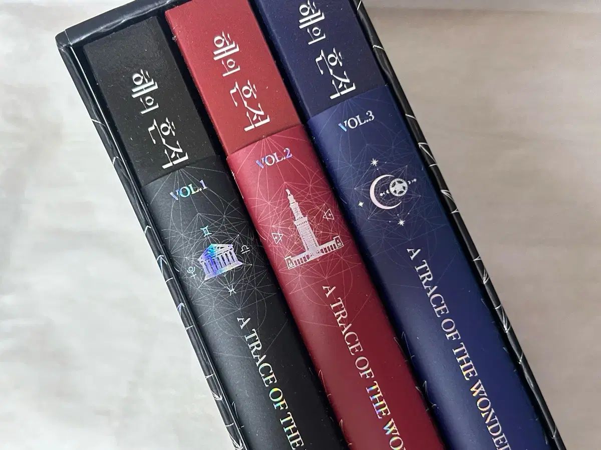 日の痕跡 1-3巻