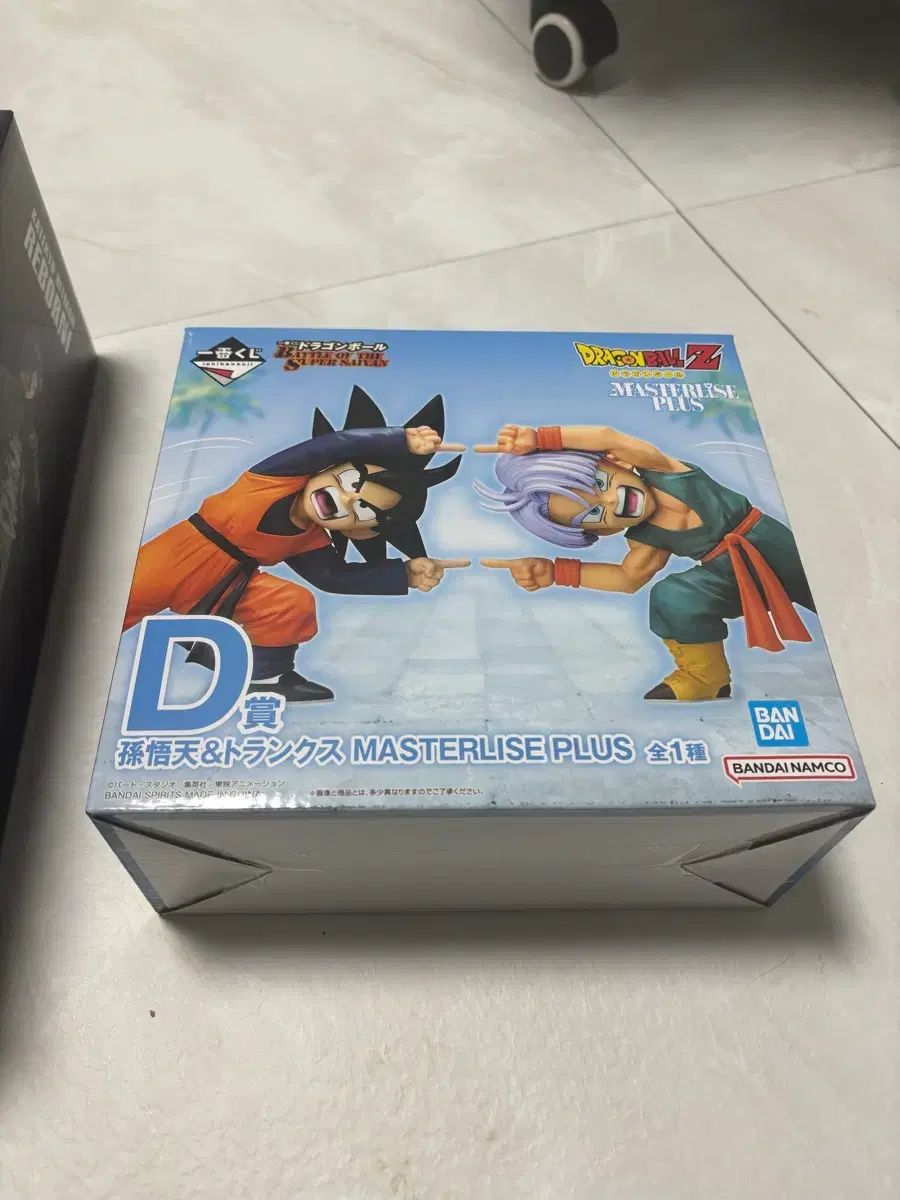 ドラゴンボール D賞 孫悟天トランクス ヒュージョン
