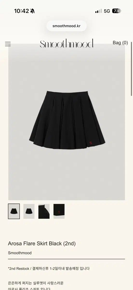 スムードムード Arosa Flare Skirt Black 1 size