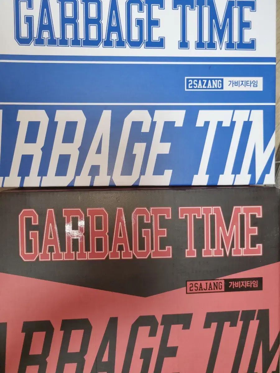 ガベージタイム (GARBAGE TIME) 単行本 ファンディング 1 お茶 2 フルセット まとめ 16,228円